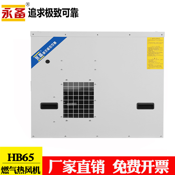 �����ȷ��Һ����ح��Ȼ��ů���-HB20 35 65