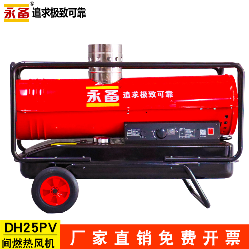 ����ȼ���ȷ��-��ȼ��ů���DH25PV