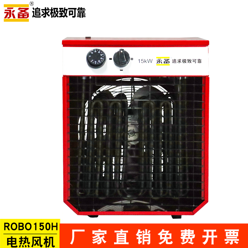 �������ȷ��-���¿�ů���ROBO150H