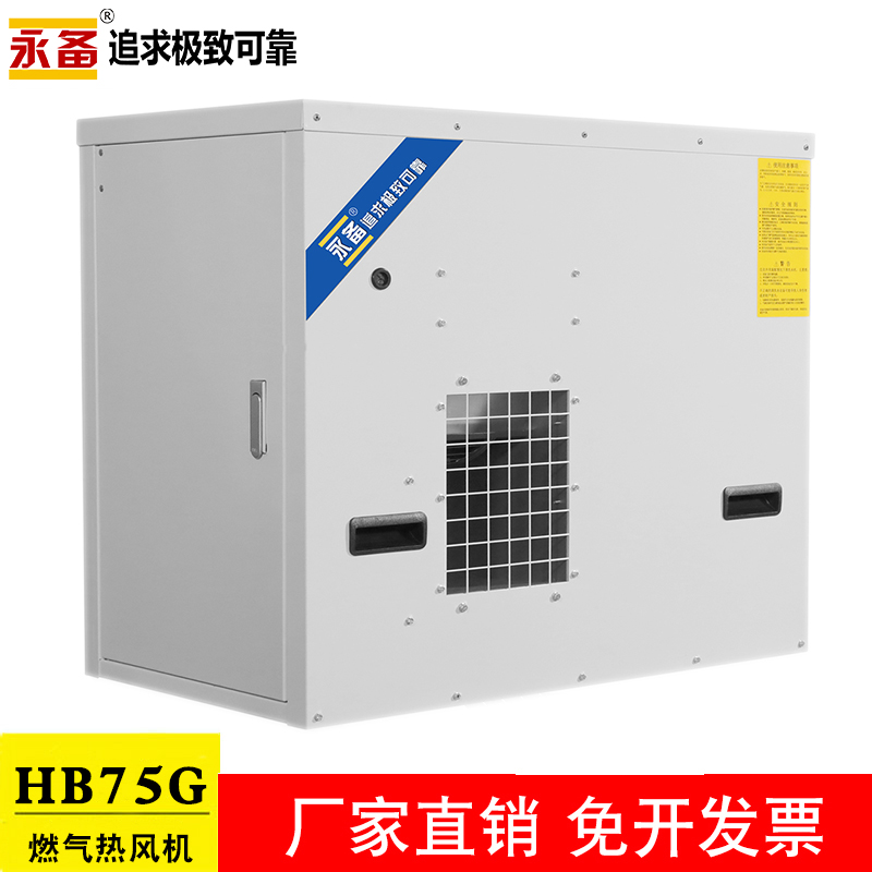 ����Һ����ح��Ȼ���ȷ��-HB75G