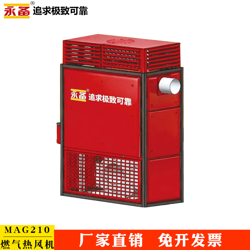 �����ȷ��MAG210ȼ��ů���